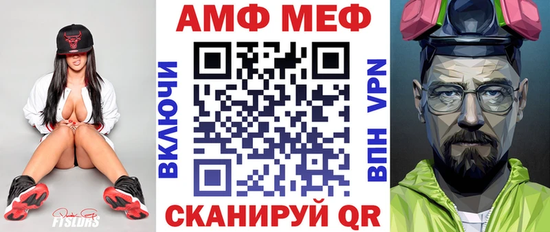 АМФ VHQ  купить наркоту  ссылка на мегу ТОР  Сольвычегодск 