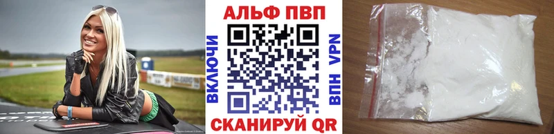 Alpha PVP крисы CK  Сольвычегодск 