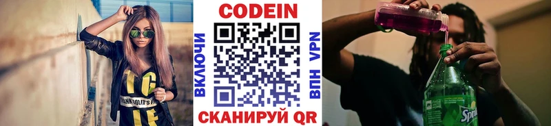 Codein напиток Lean (лин)  гидра ССЫЛКА  Сольвычегодск 