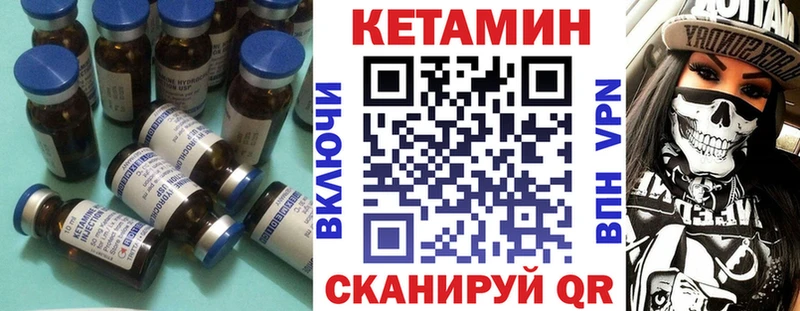 купить закладку  Сольвычегодск  КЕТАМИН VHQ 